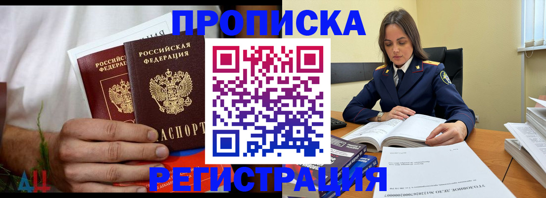временная регистрация законно в Сухиничи