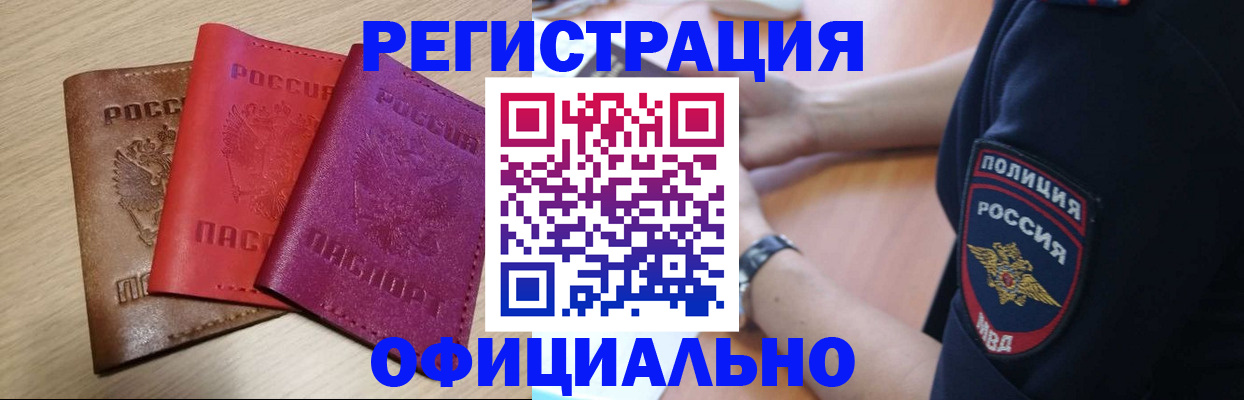 временная регистрация для школы в Сухиничи