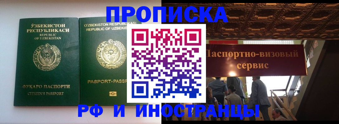 временная регистрация гарантия в Сухиничи