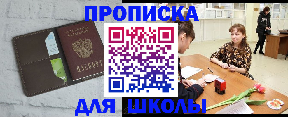 временная регистрация купить в Сухиничи