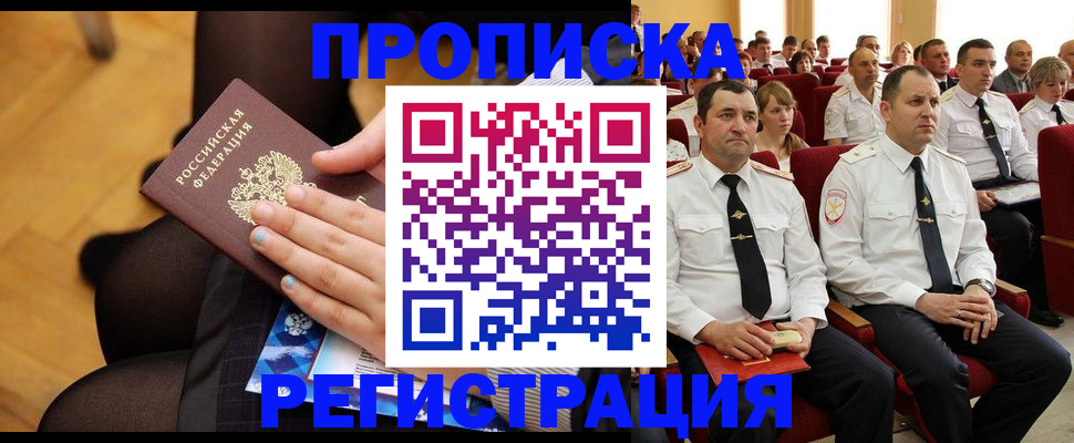 временная регистрация в Сухиничи