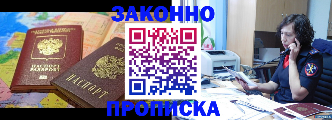 прописка для работы в Сухиничи